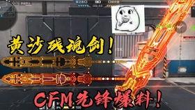 cfm最新挑战爆料,全新玩法与惊喜等你来战!